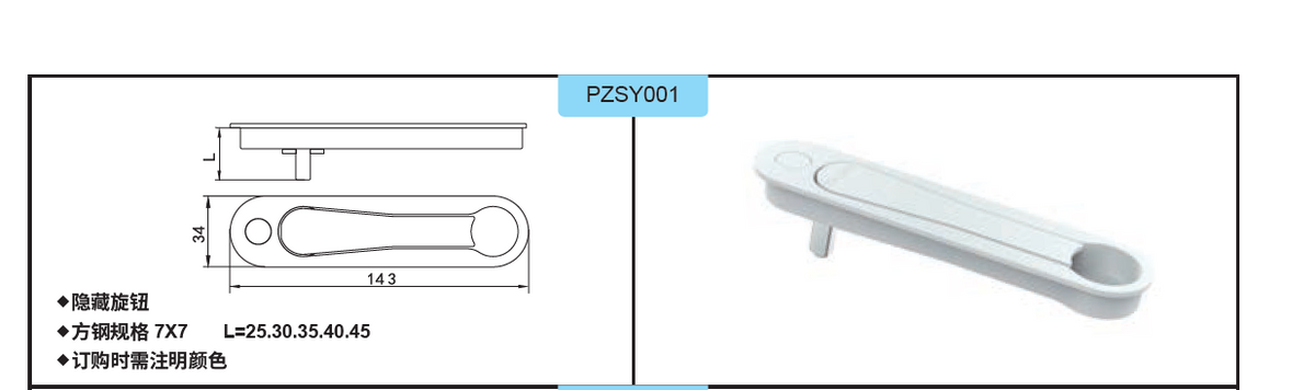 Kinlong lock - recessed profile - single sided